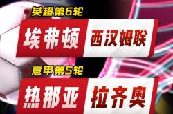 爱游戏娱乐 -赛地聚焦：意甲国际比赛日热度飙升，西汉姆伤情更新，压力陡增，纪律约束更严格的简单介绍