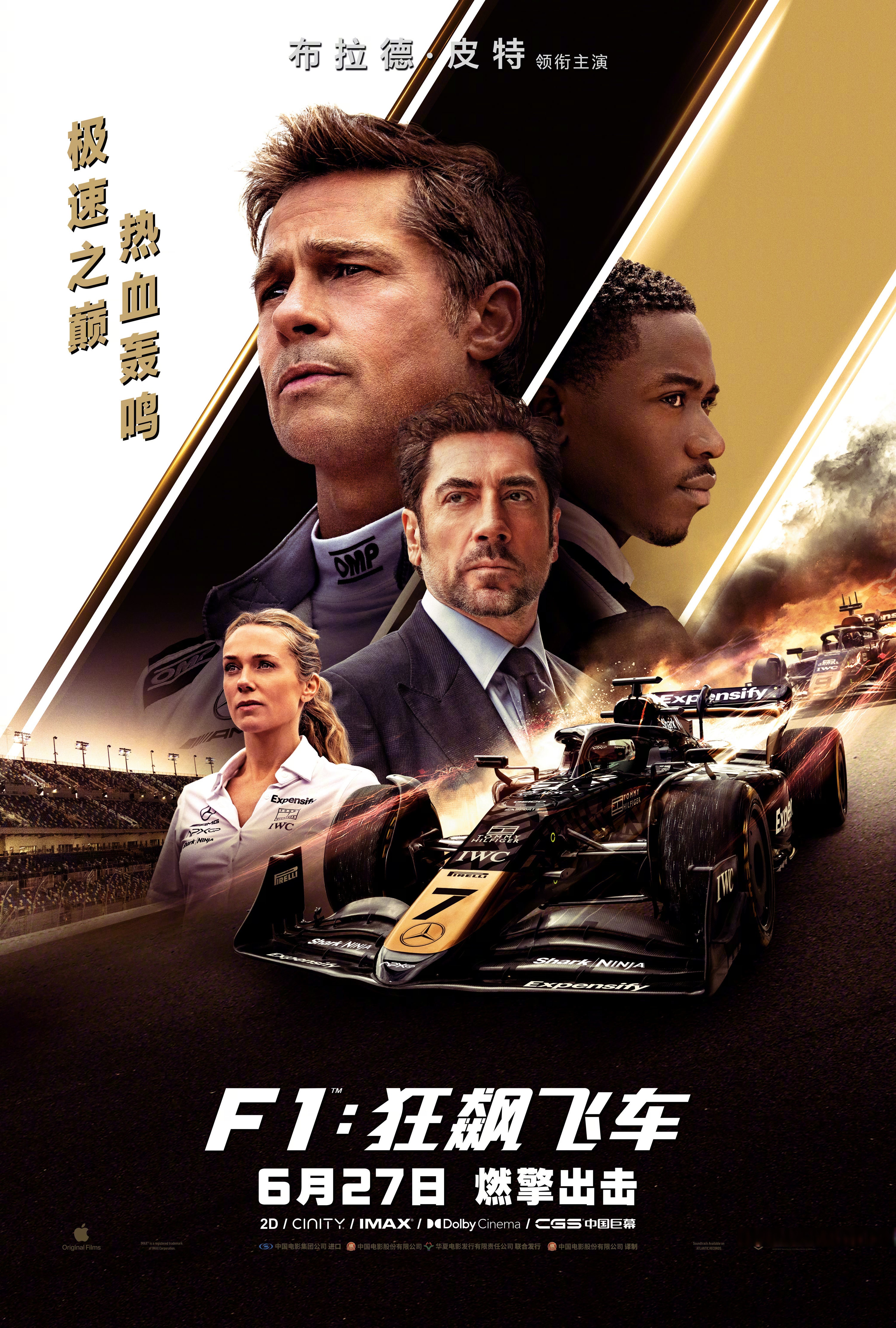 F1赛场再起风云：江畔风暴队惊险晋级雪域烈马队，赛场气氛火爆防线高度稳定的简单介绍